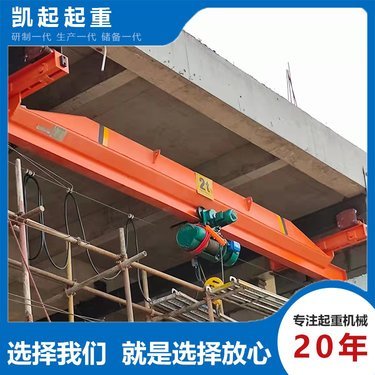 河南凯起起重机械 打造安全高效的起吊解决方案